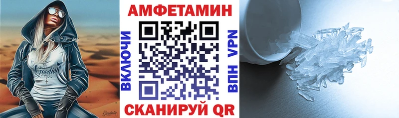 Amphetamine Premium  гидра ТОР  Куртамыш 
