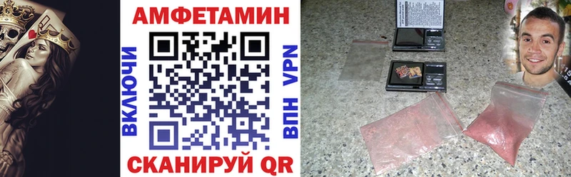 Амфетамин Premium Куртамыш