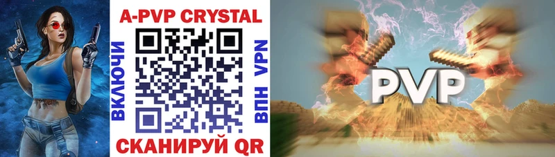 блэк спрут ссылки  Куртамыш  APVP крисы CK 