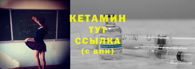 КЕТАМИН VHQ  продажа наркотиков  Куртамыш 