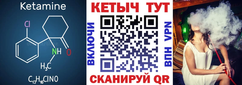 КЕТАМИН ketamine  Куртамыш 