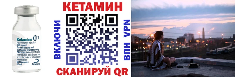 КЕТАМИН VHQ Куртамыш
