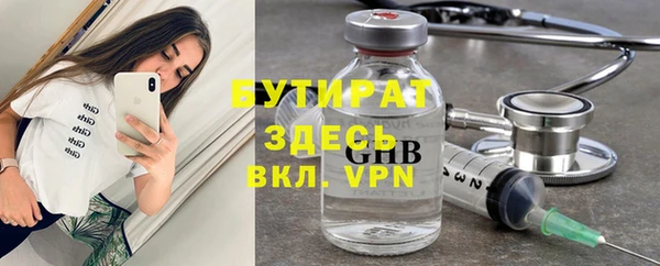 тгк Бутурлиновка