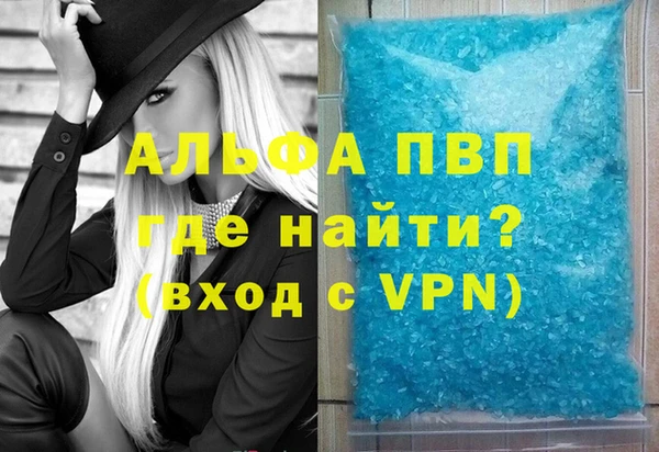 кристаллы Куйбышев