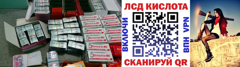 Лсд 25 экстази кислота  darknet Telegram  Куртамыш  как найти закладки 