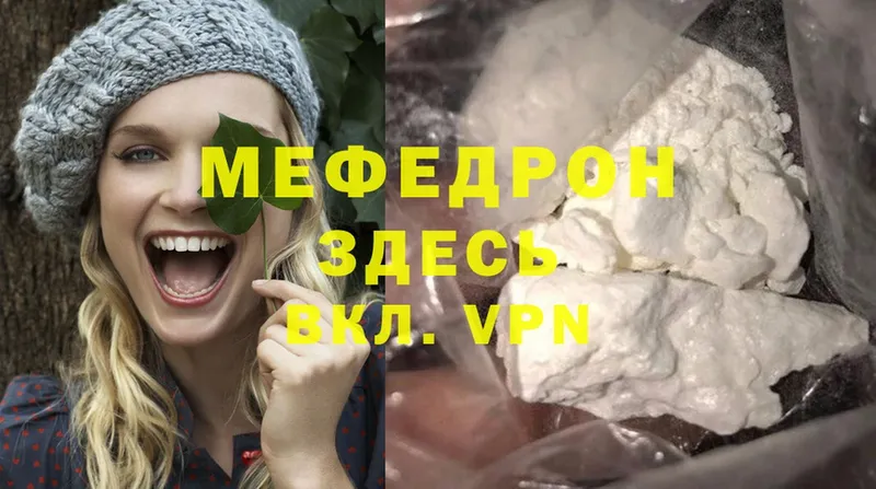 МЕФ VHQ  KRAKEN ONION  Куртамыш  купить  цена 