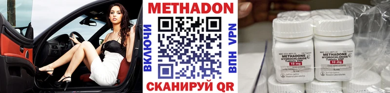 МЕТАДОН VHQ  Куртамыш 